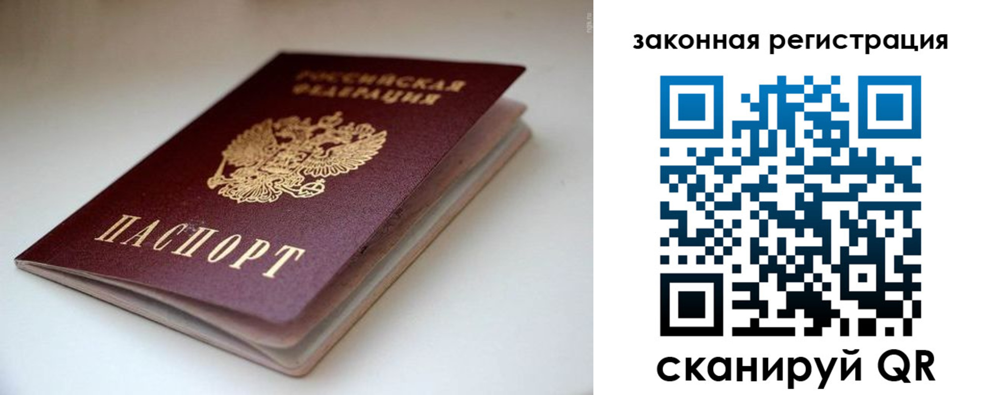 купить прописку в Волжске